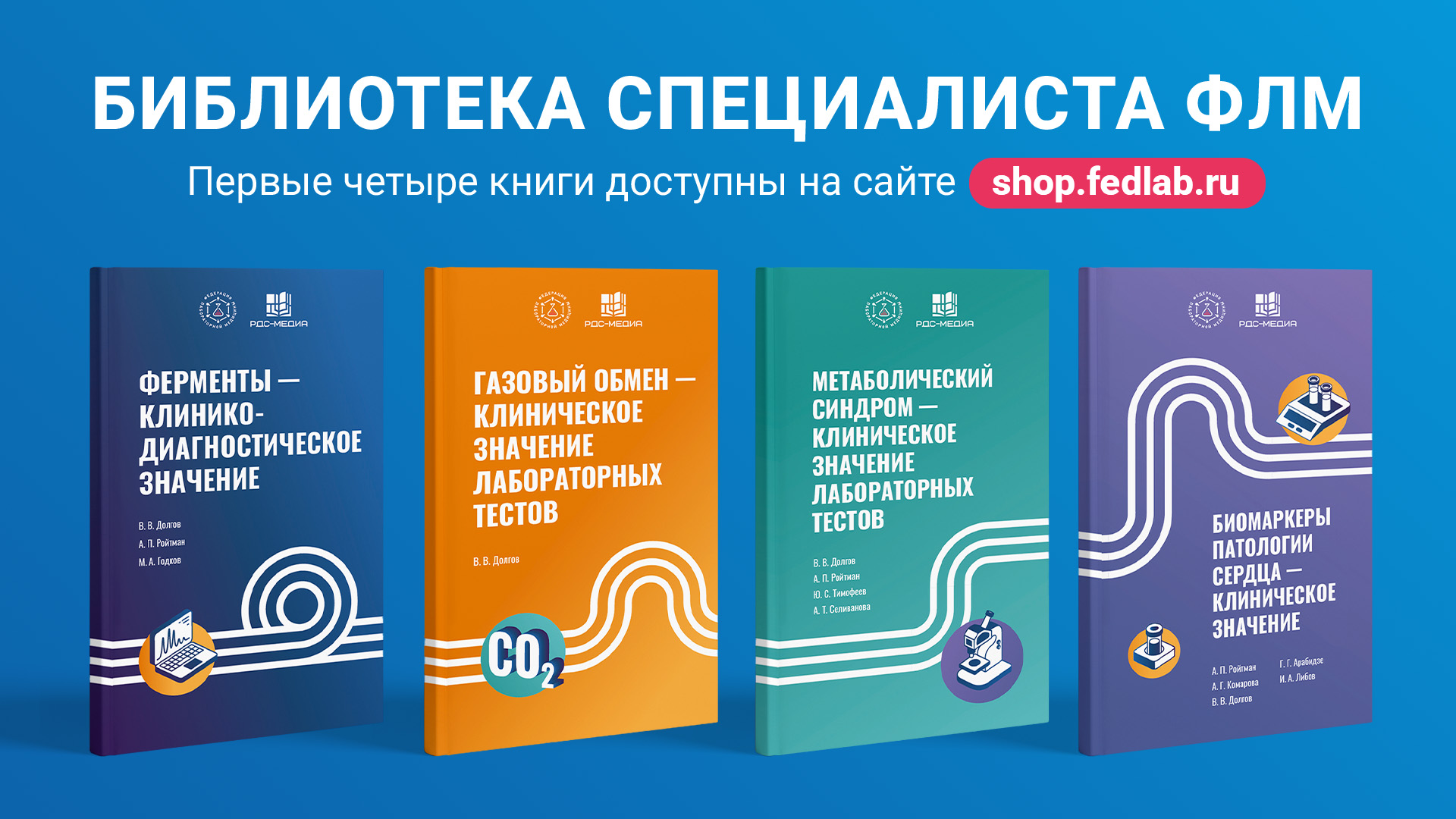 fedlab_1920х1080.jpg